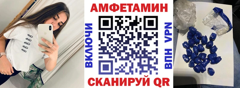 Амфетамин Розовый  Купить закладки  Аксай 