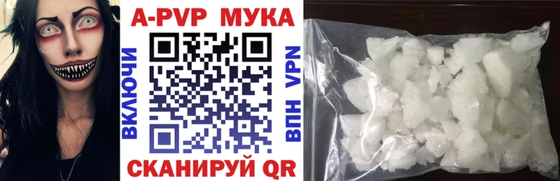 APVP Соль  Купить где  Аксай 