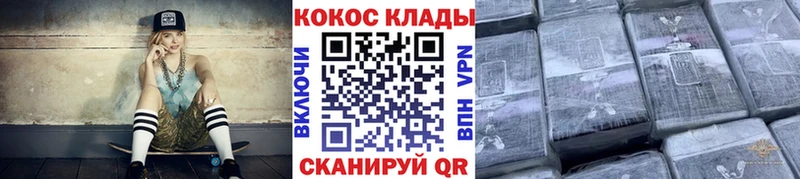 Купить  Аксай  Кокаин Эквадор 