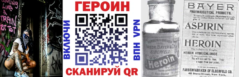 ГЕРОИН белый  Купить где  Аксай 