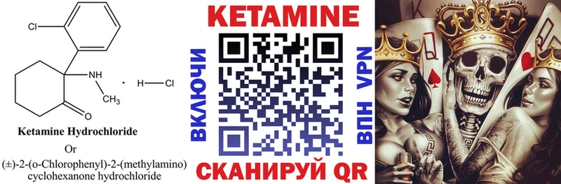КЕТАМИН VHQ  Купить где  Аксай 